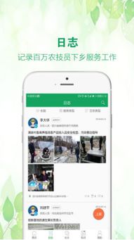 科技興農，服務強農——中國農技推廣服務體系的發展與展望