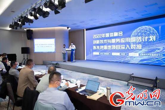2022媒體融合創新技術應用對接會 聚焦落地，賦能服務