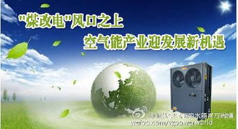 派沃空氣能技術(shù)列入山西省建筑節(jié)能產(chǎn)品推廣目錄，助推綠色建筑發(fā)展