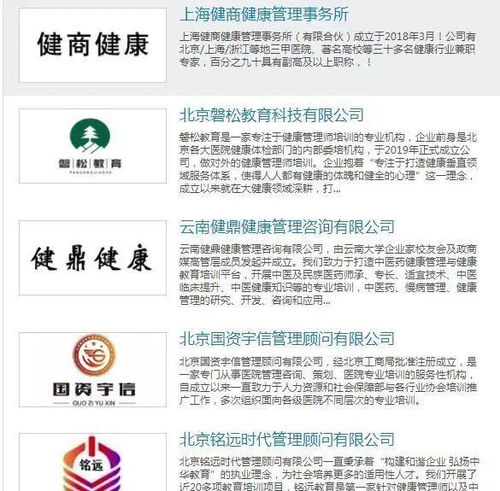 磐松教育加入中國民族衛(wèi)生協(xié)會適宜技術(shù)推廣工作委員會，助力技術(shù)推廣與人才培養(yǎng)