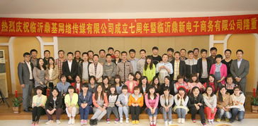山東鼎基信息技術(shù) 賦能臨沂企業(yè)數(shù)字化升級，一站式解決方案引領(lǐng)未來
